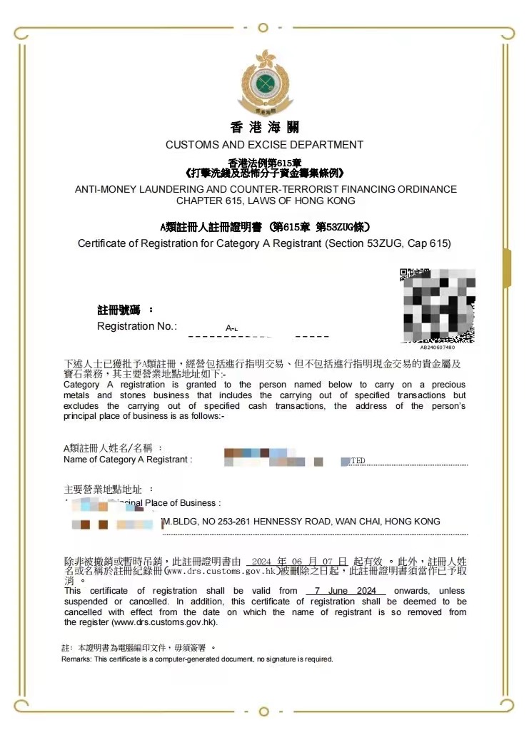 A類註册人註册證明睿 A類註册人註册證明睿